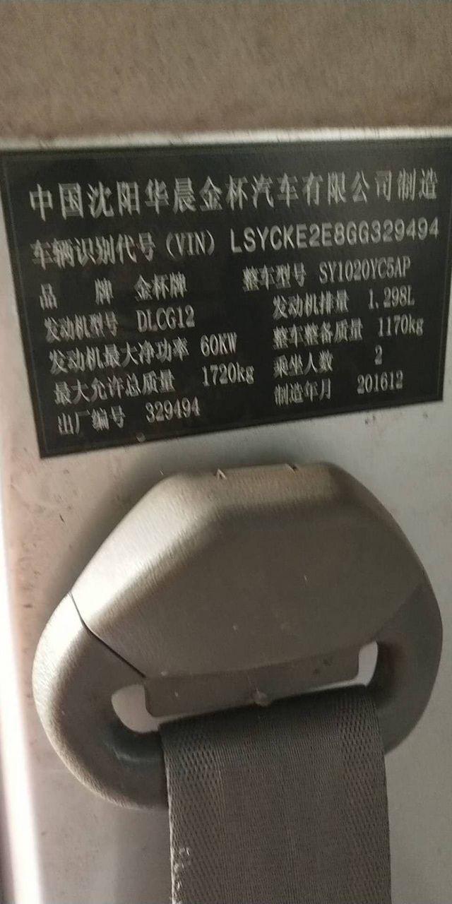 金杯t30正时怎么对.有图吗?