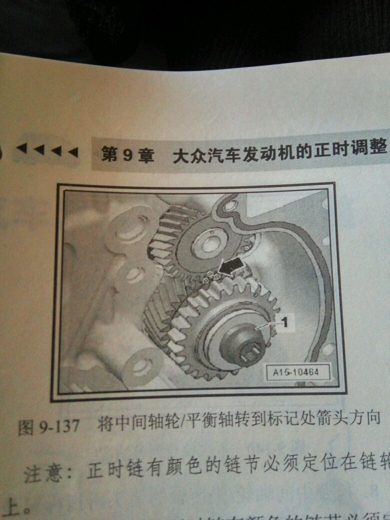 1.8t迈腾正时链条具体安装步骤,哪位大师能指点一下?