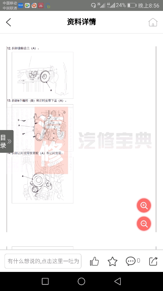 起亚锐欧1.4凸轮轴链条怎么对