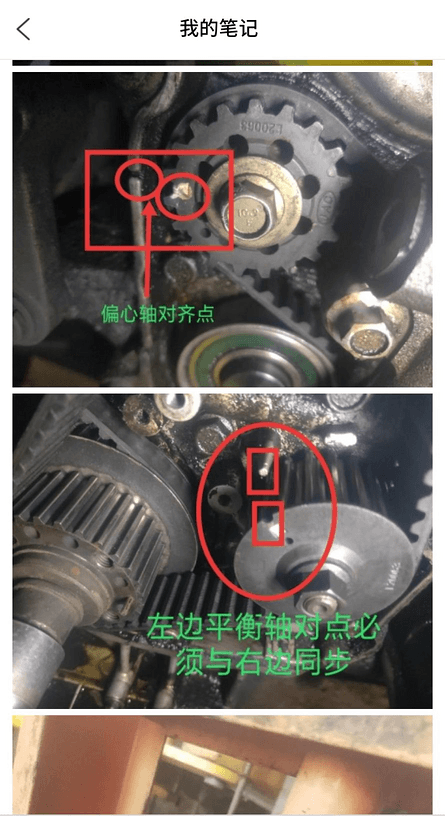 江淮瑞风m520t4ga3发动机正时图