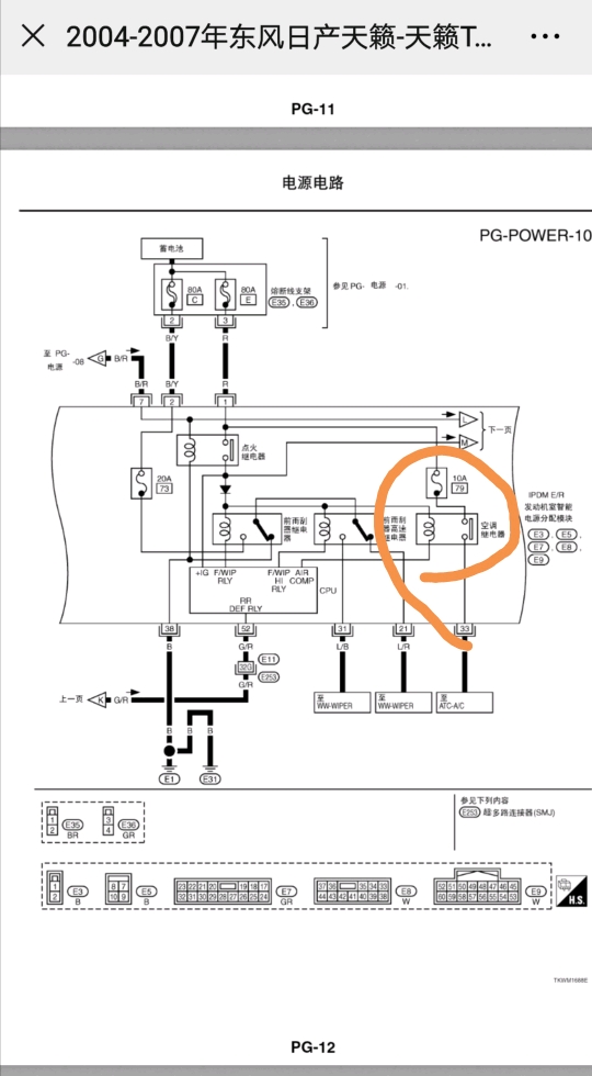 天籁2.5空调压缩机继电器位置图_汽车大师