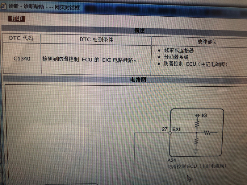 2010坦途4hi故障灯一直闪_汽车大师