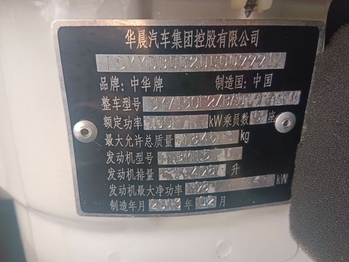 中华v5汽车空调压缩机是什么型号_汽车大师