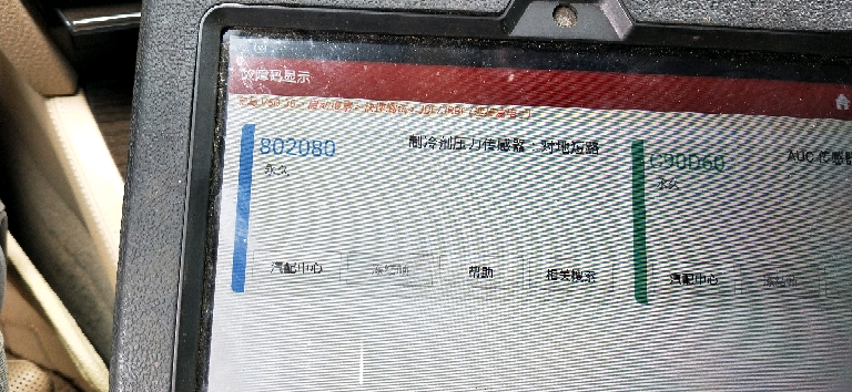 宝马740空调不凉_汽车大师