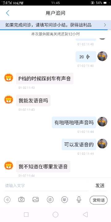 雪铁龙C52.3打不着车故障_汽车大师