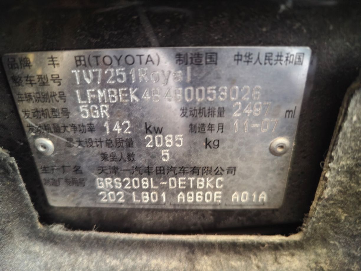丰田皇冠11年 防滑故障灯故障 显示转角传感器故_
