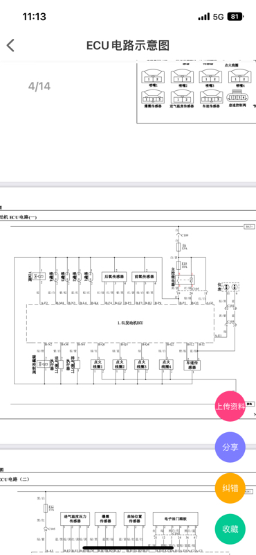 通用五菱 故障码 P060C_汽车大师