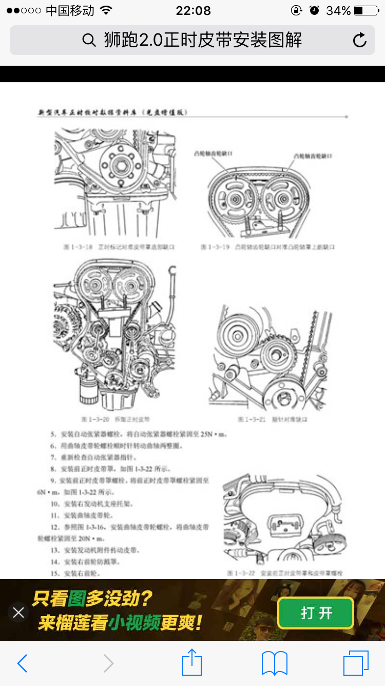 正时皮带涨紧轮怎么按装_狮跑_汽车大师