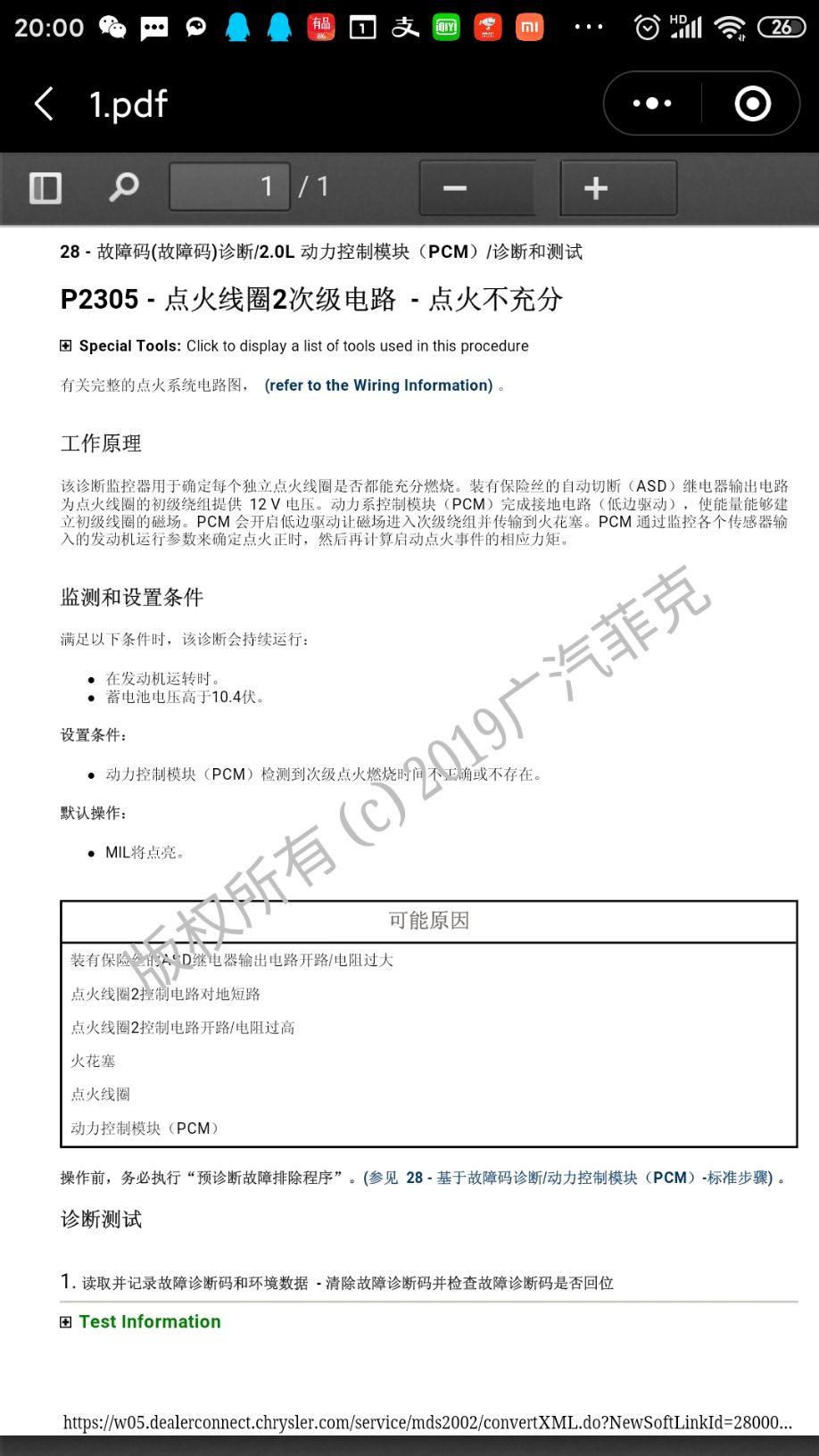 大切洛基报p082000故障码_汽车大师