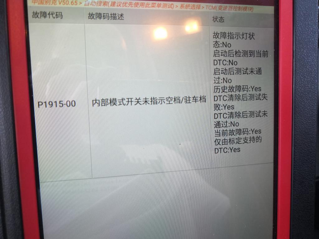 发动机故障码p0700是什么_汽车大师