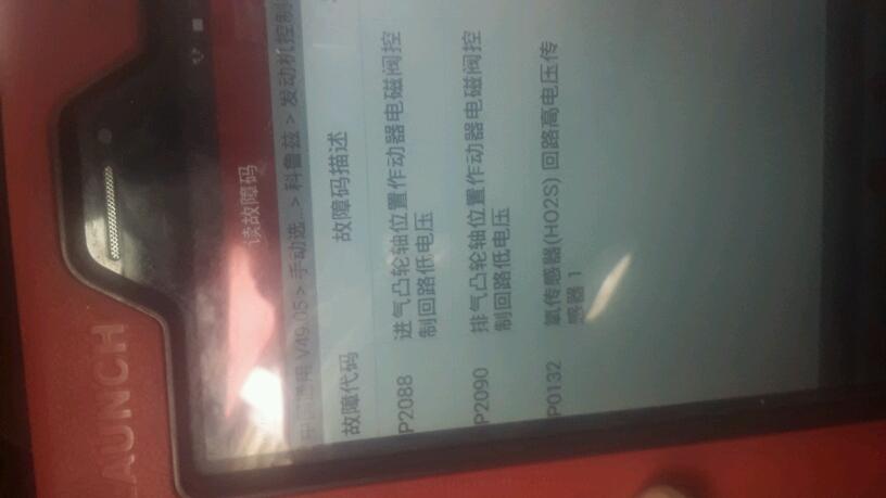 你好,12年科鲁兹进气凸轮轴位置作动器电磁阀控制回路