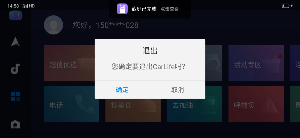 carlife怎么连接车_汽车大师