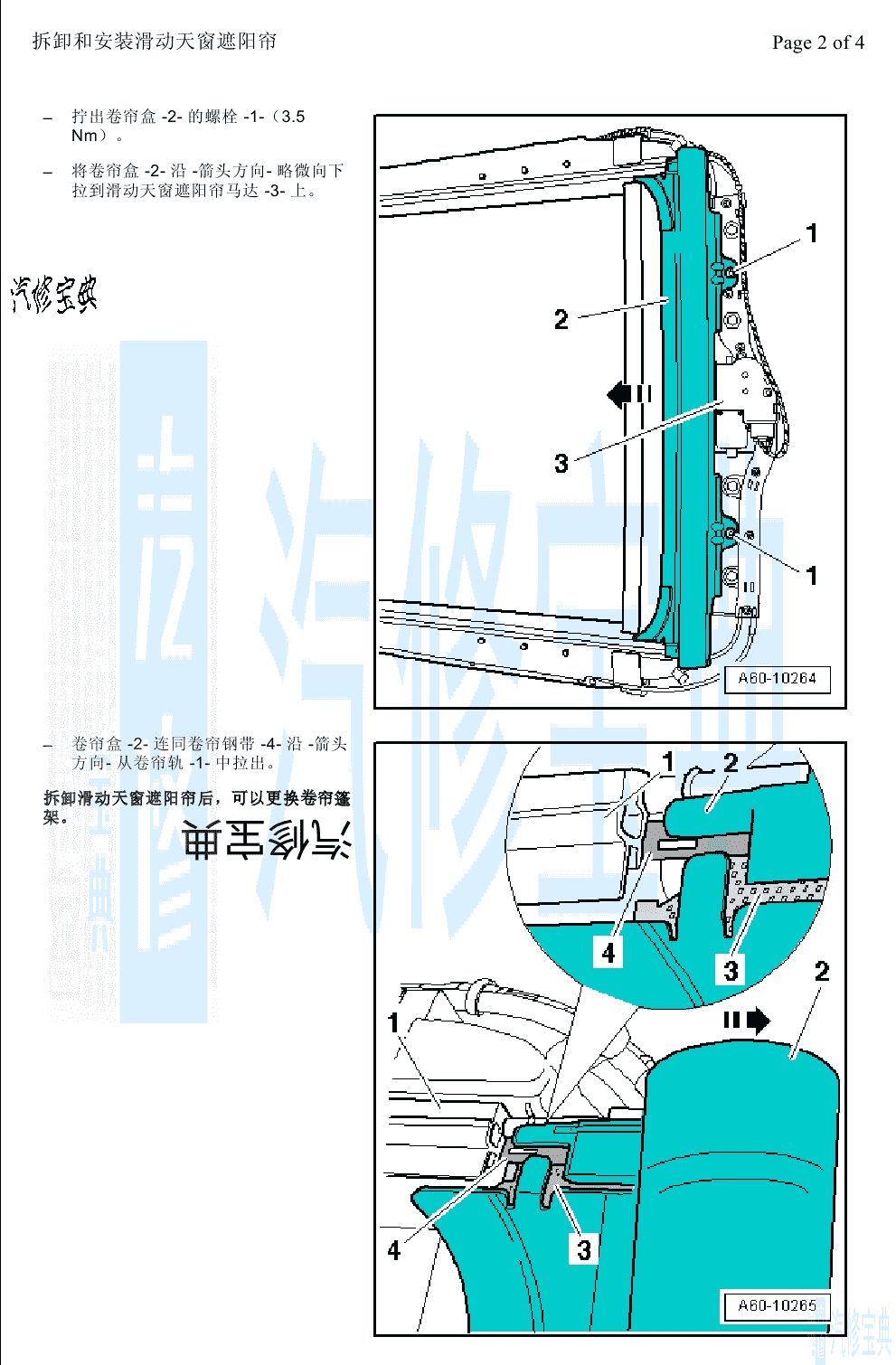 轨道灯安装方法与布线_汽车大师