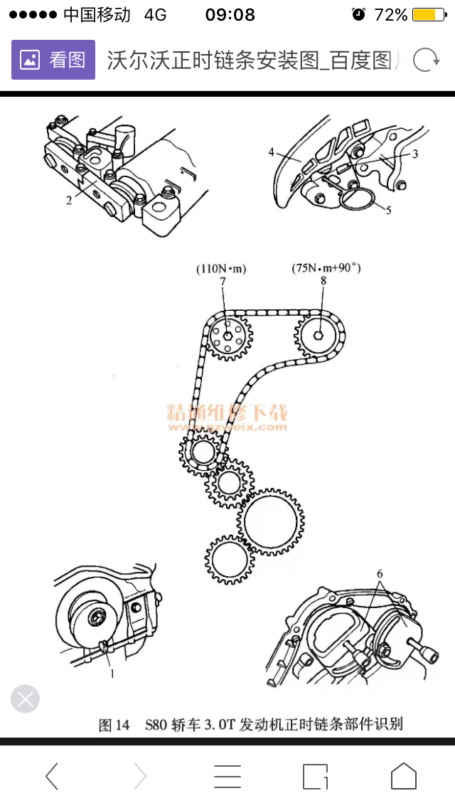 正t5发动机正时链条,正时图跟皮带盘图射谢谢