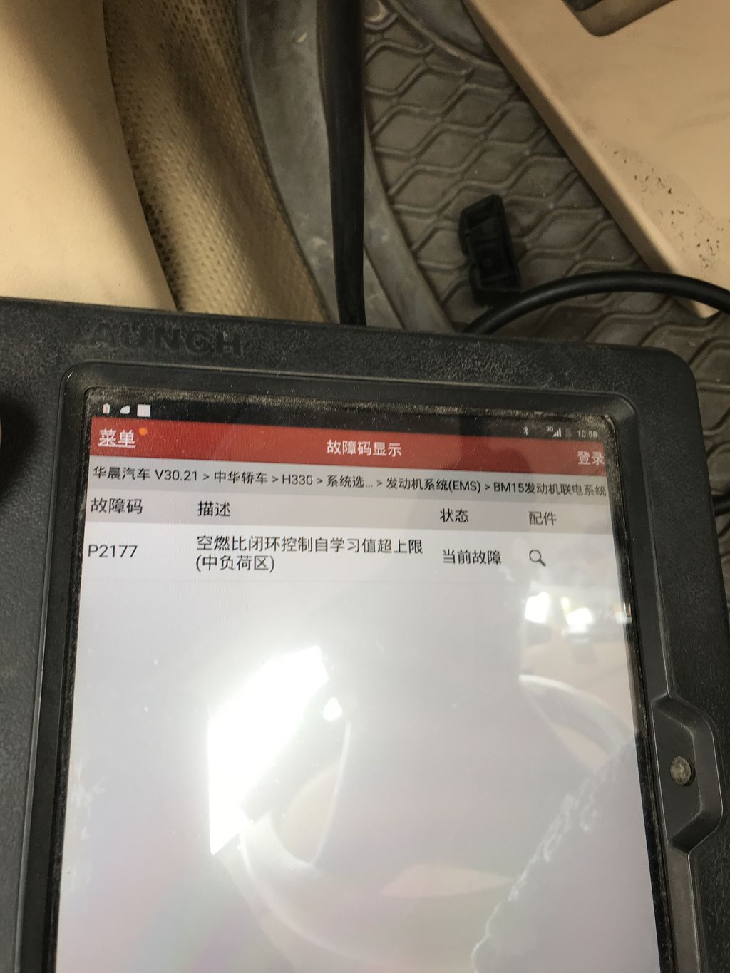 中华h330电池故障灯图解_汽车大师