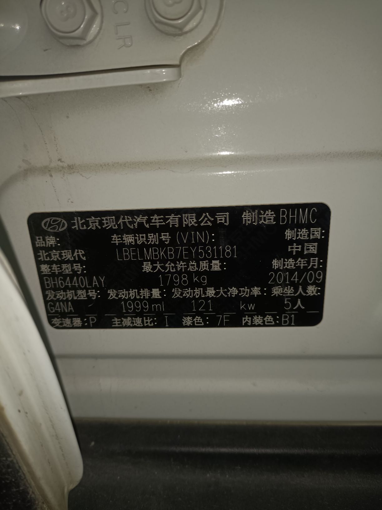 北京现代ix35空调不冷_汽车大师