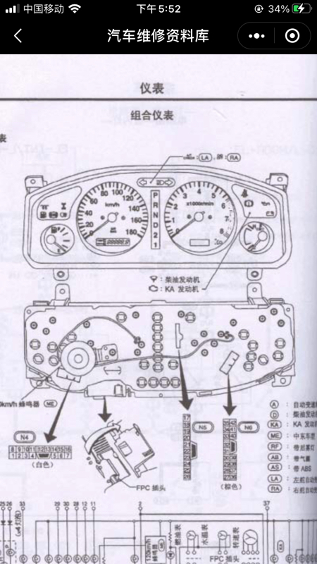 11年郑州日产皮卡QD80发动机皮卡车发动机转速_