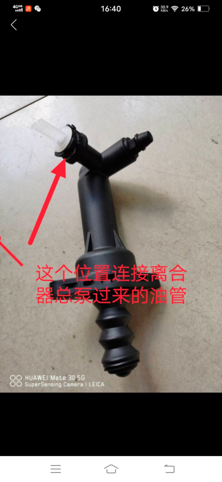 原车的离合器分泵没有排气螺丝，是跟刹车油壶连接。_