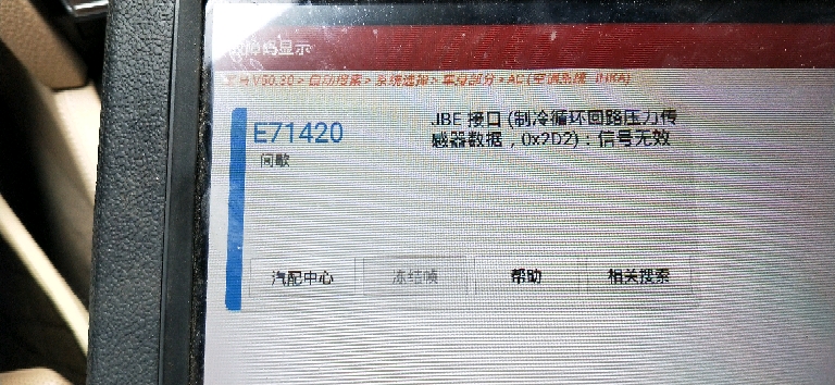 宝马740空调不凉_汽车大师