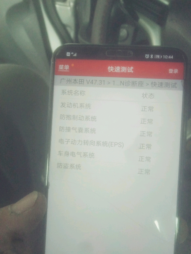 08年飞度走了214851公里，着不了车，仪表盘_