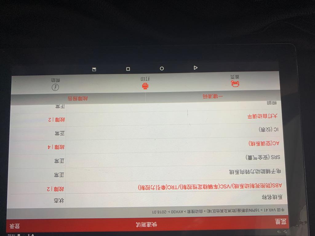 丰田埃尔法afs故障灯_汽车大师