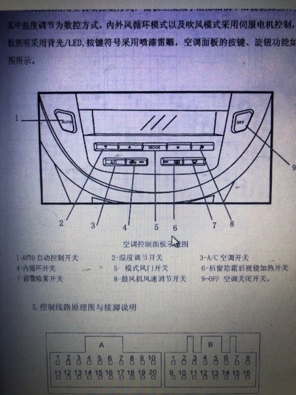 5系有冷媒空调不工作_汽车大师