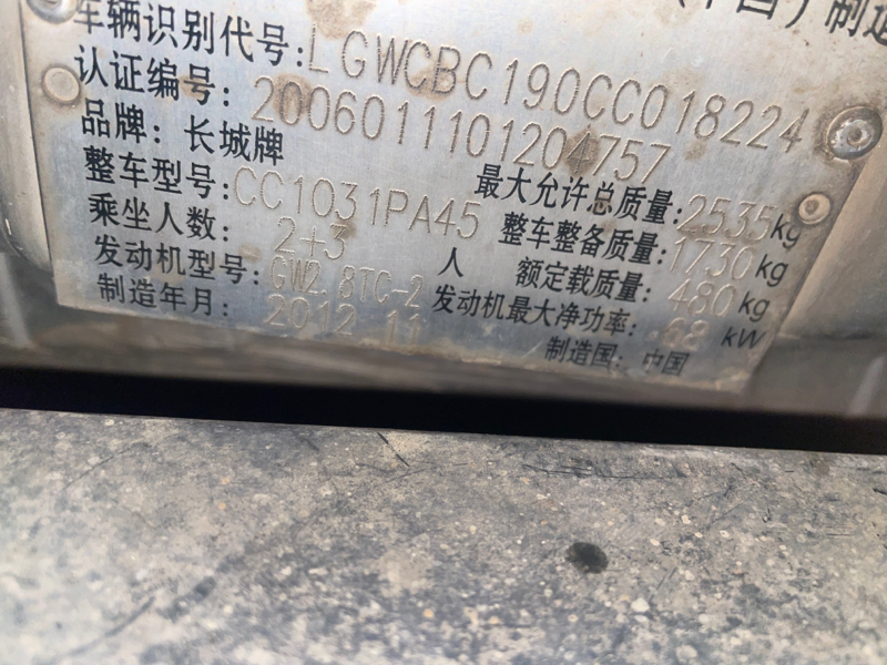 长城汽车 故障码 P0401_汽车大师