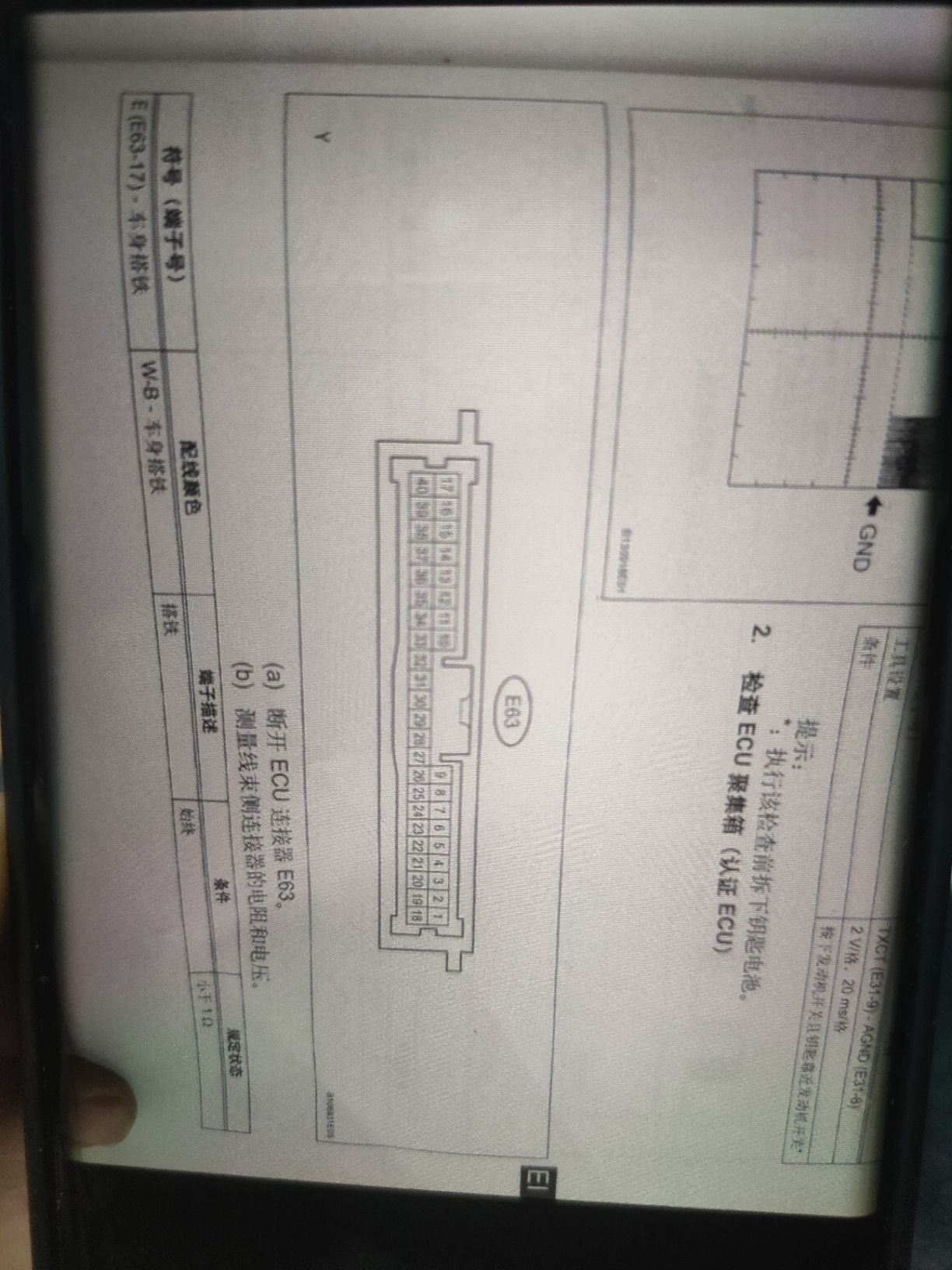丰田RAV4显示B2799故障码_汽车大师
