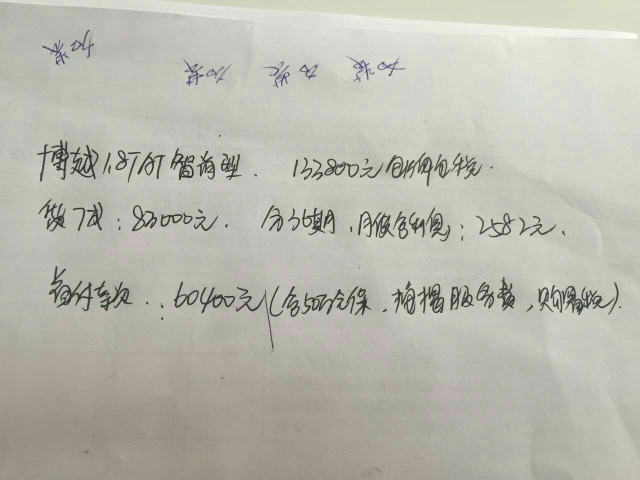 购买咋写