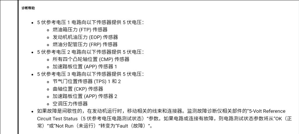 昂科雷p2190故障码什么意思_汽车大师