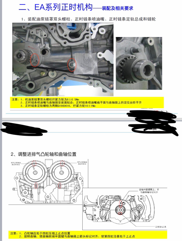 长安悦翔v3凸轮轴正时怎么对的,1,4l发动机