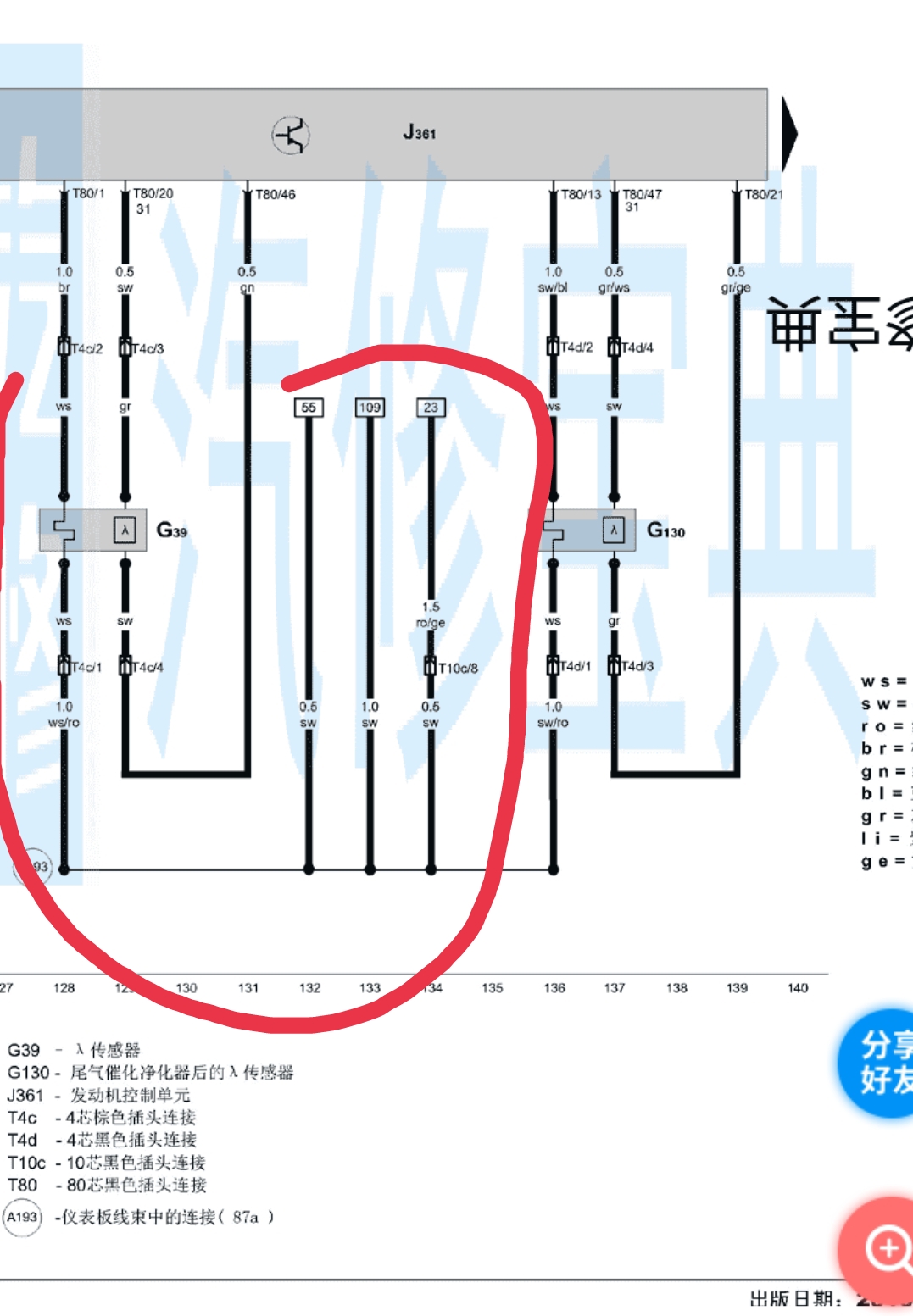 捷达前氧传感器电路图氧传感器加热线输出电压4v一8Ⅴ正常吗