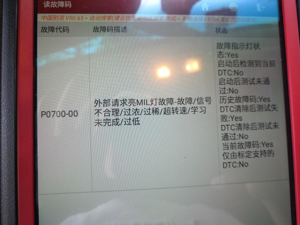 发动机故障码p0700是什么_汽车大师