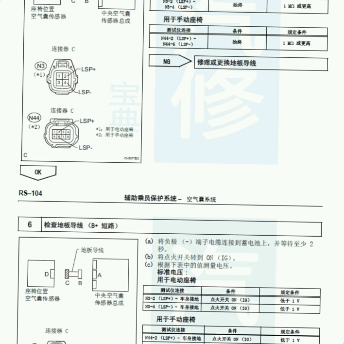 丰田汉兰达2.7p0016故障码_汽车大师