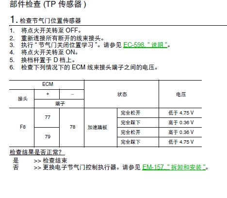 车踩油门不走了得重启_汽车大师