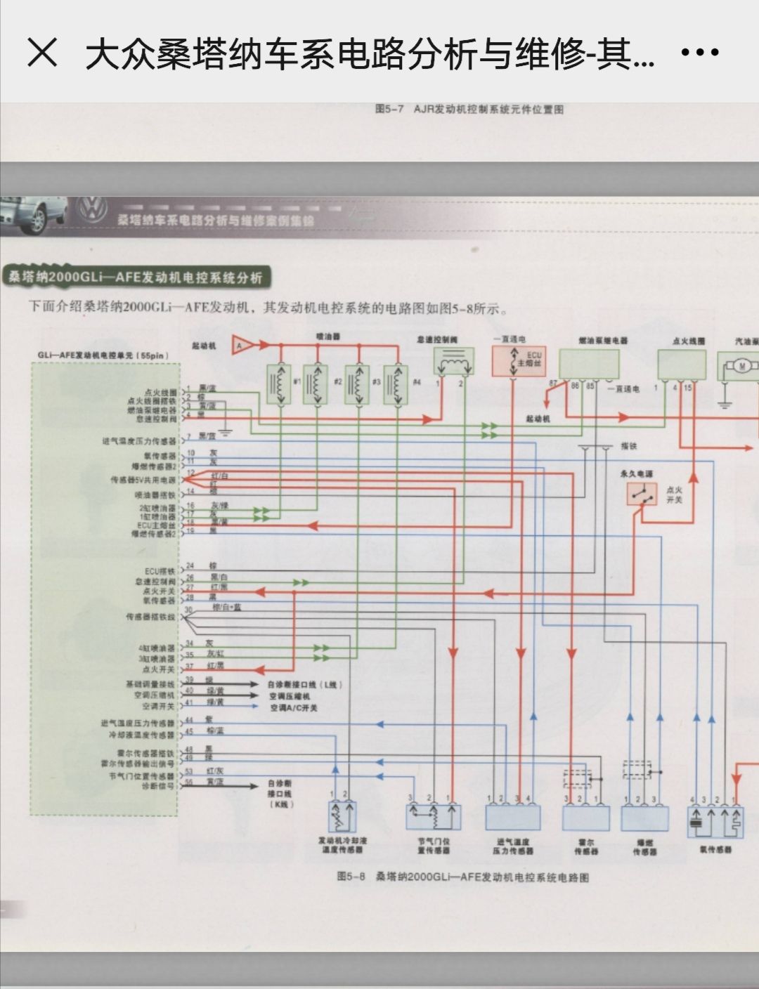 06年普桑发动机故障灯不亮。 电脑板没有供电。 _