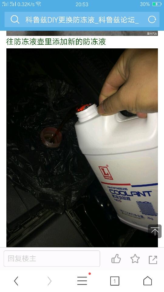 你好,技师师傅,科鲁兹怎么换防冻液,然后再怎么排空气