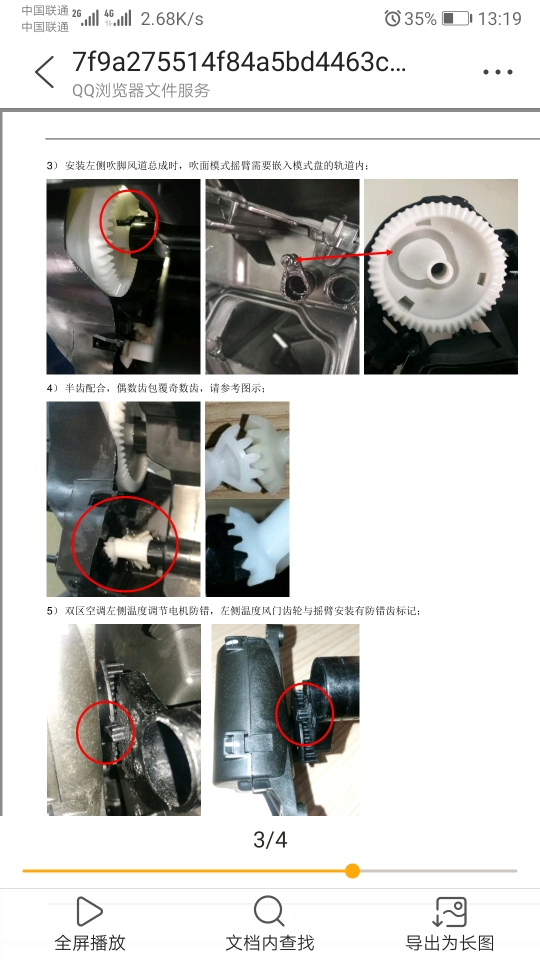 荣威RX5 20T
空调吹风经常出现前出风口不吹_