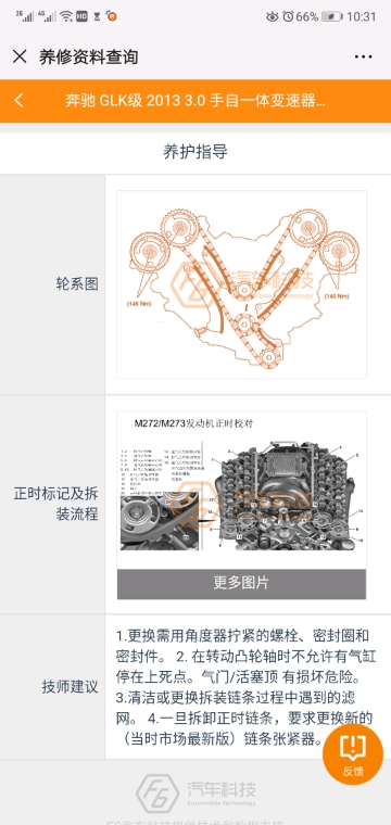 瑞虎8发动机舱咔哒咔哒响_汽车大师