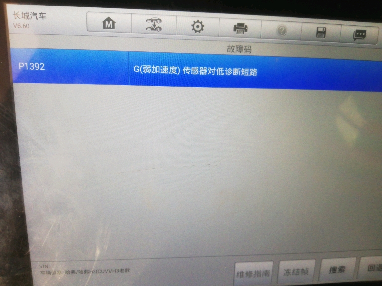 哈佛h3故障码05C2怎么解决_汽车大师