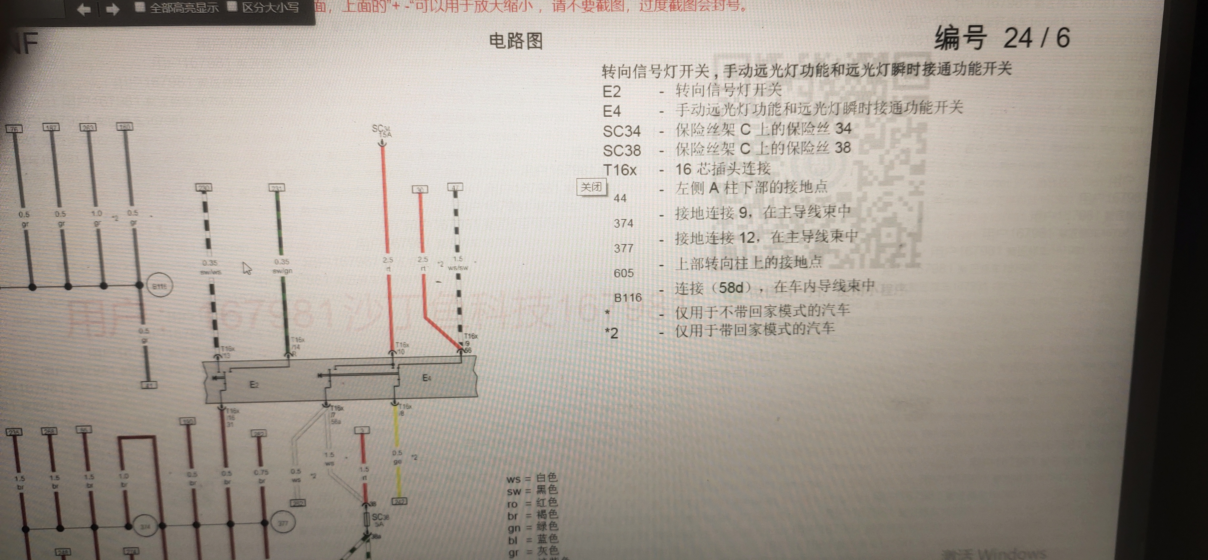 捷达2v发动机故障灯线路图_汽车大师