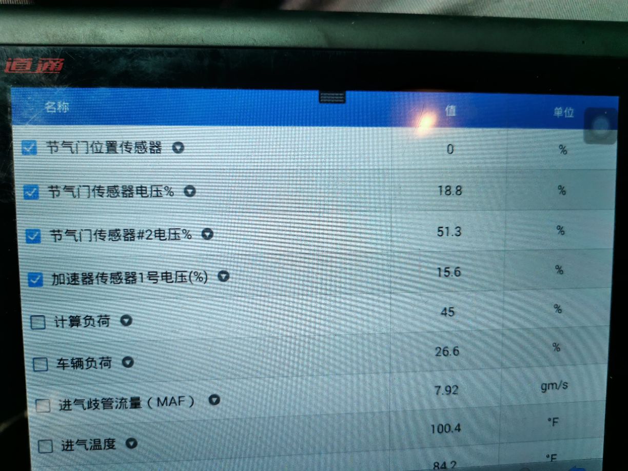 丰田皇冠故障码p0172已解决_汽车大师