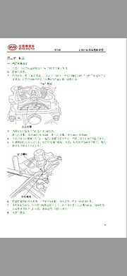 比亚迪f3,473qe气门间隙是多少