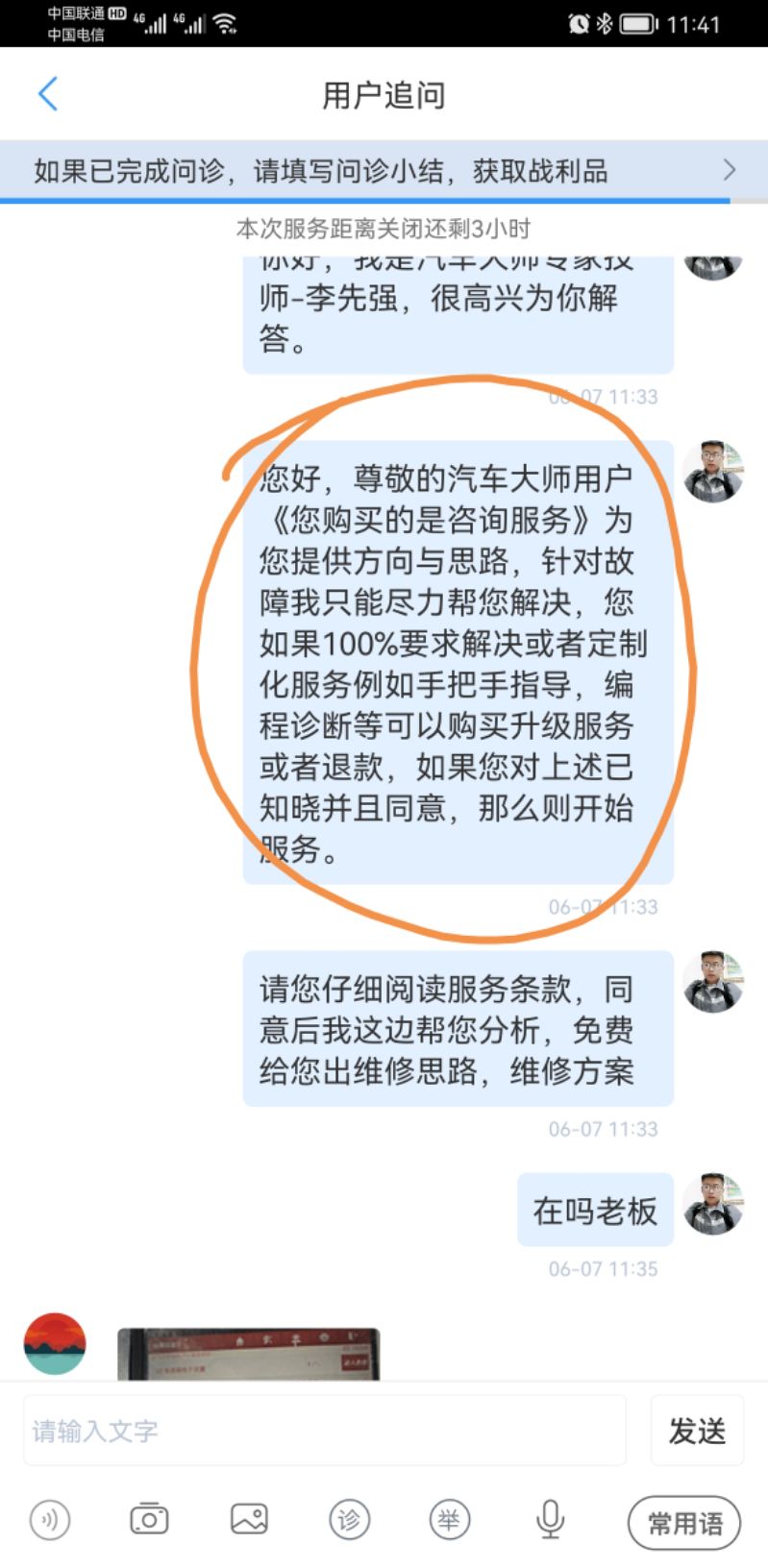 速腾故障码p1882什么故障_汽车大师