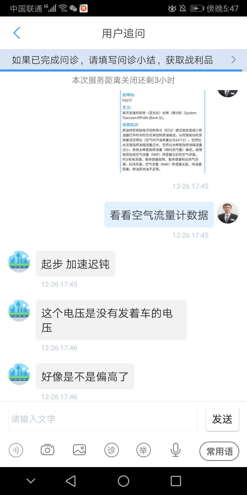 马六p2177故障码怎么解决_汽车大师