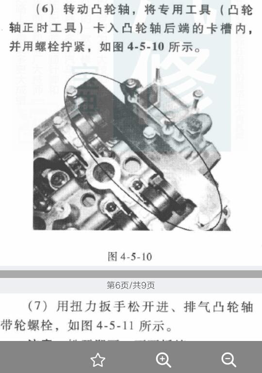 瑞虎5 排气凸轮轴与曲轴位置不合理