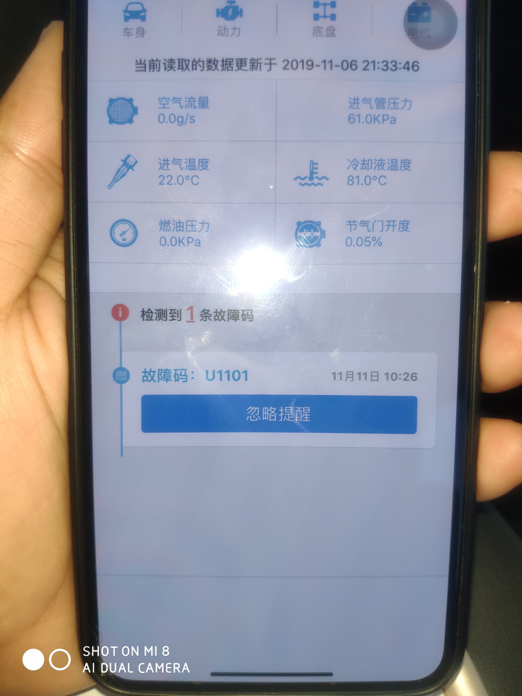 故障码u1101是什么故障_汽车大师