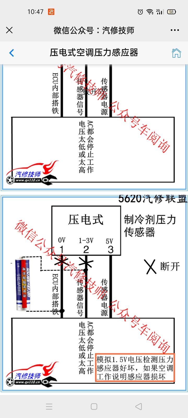 宝马高负荷工作亮故障灯_汽车大师