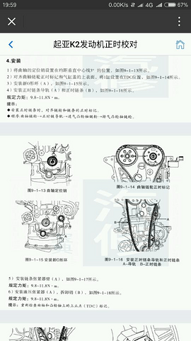 悦达起亚k2正时链条怎么对