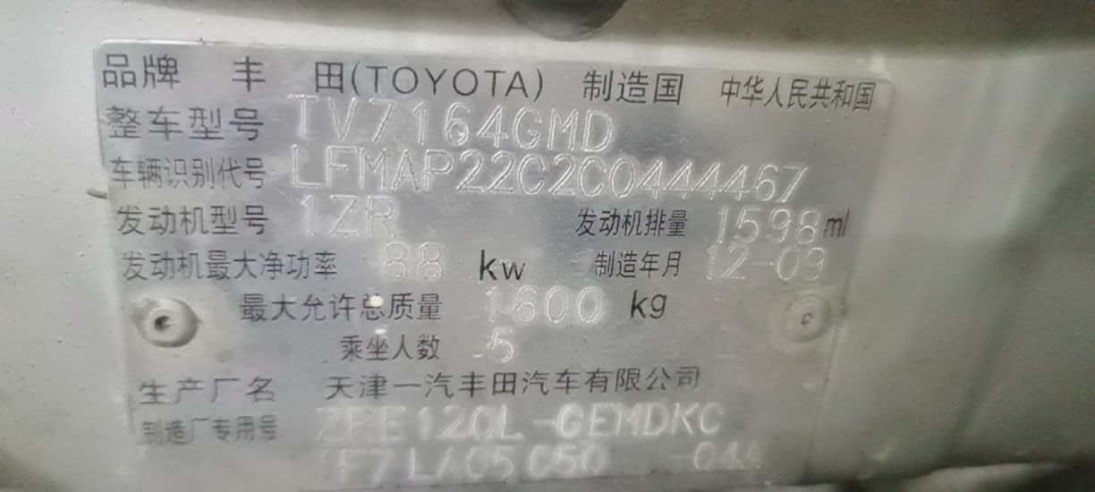 丰田花冠故障码P0500车速传感器，自动没有高速_